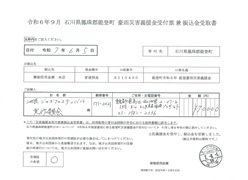 donation