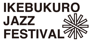 池袋ジャズフェスティバル